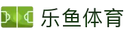 乐鱼体育-LEYUSPORTS中国官方网站